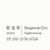 Sungwook Choi's profile image