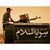 ازاد الموسوي's profile image