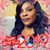 Sandra Cajoux's profile image