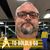 Jim Hess's profile image