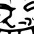 Frost Jhosepp Jack's profile image