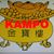KAMPO Restaurant - Chifa Peruano's profile image