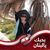 Renee Abou Chacra's profile image